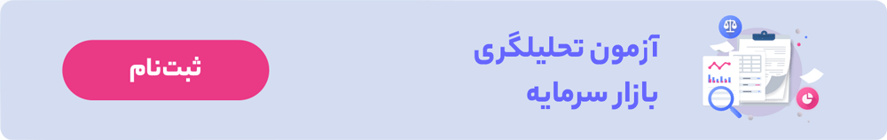 تحلیلگری بازار سرمایه